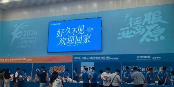 今年，兰州马拉松成为国内顶流