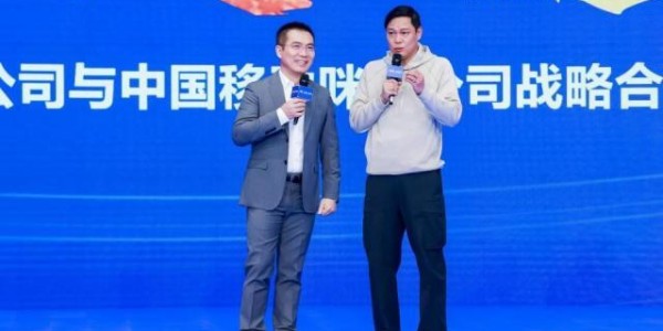 官宣！中国移动咪咕与中超联赛开启战略合作