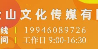 星空体育娱乐平台-村超全国赛上海金山赛区招募开启，等你来战！