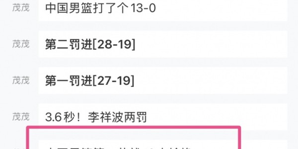 星空体育-击败新西兰中国队首节12人轮换！你如何评价郭士强的大胆用人？